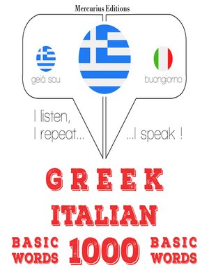 cover image of 1000 ουσιαστικό λέξεις στα ιταλικά